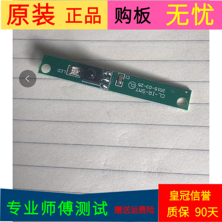 原装  创维39E300E指示灯屏TPT390J1-HJ1L02 REV.C1B