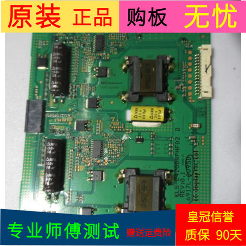 适用于TCL L42F1300-3D恒流板6917L-0095D KLS-E420DRPH02