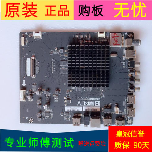 原装暴风45F主板TD.MS639.791屏号DS45M61-DS02 DS45M61(BT)