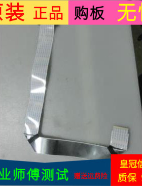 原装创维32E362W屏线排线配屏SEL320HY(CD0-301)软屏线