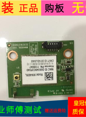 原装海信LED50EC290N无线网卡323C163700YD