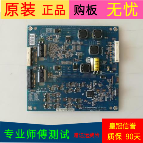 原装博一格LED5517恒流板背光板6917L-0043B KLS-E550RNP16