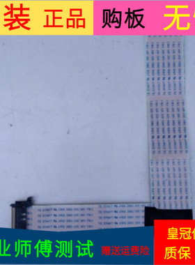 创维酷开U50屏线排线配屏RDL500WY(QD0-009)REV.00 V500DK2-QS1