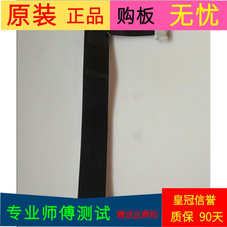 适用于TCL D50A620U屏线排线配屏LVU500NDEL AD9W00 V2软屏线一个