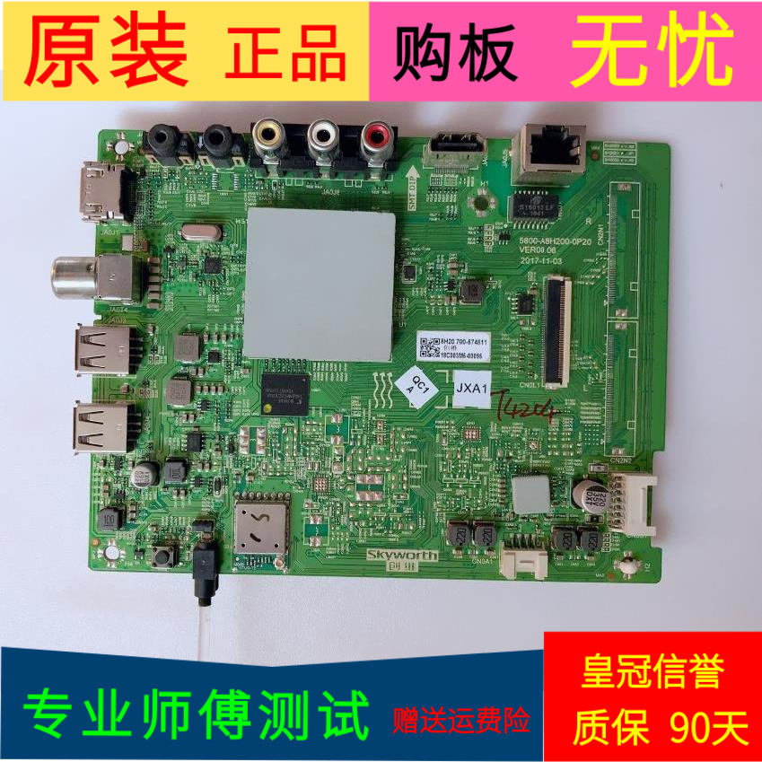 创维55F5主板5800-A8H200-0P20屏RDL550WY(CD0-303)ST5461D07-1