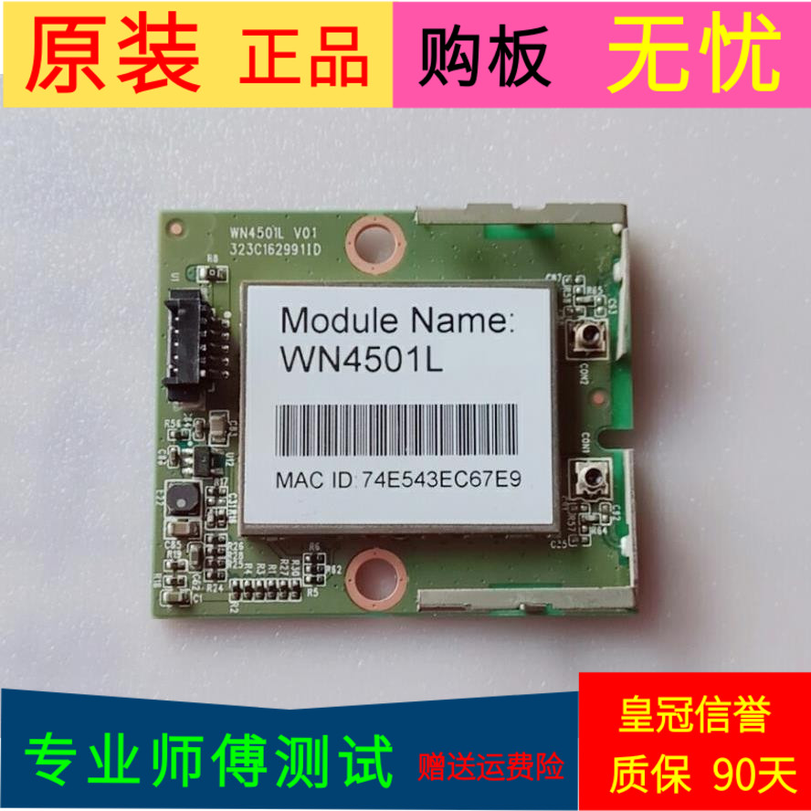 原装海信LED46K660X3D无线网卡WN4501L V01 323C162991ID