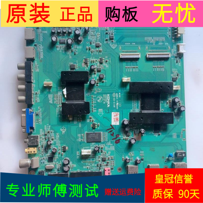 原装康佳LED42IS95D主板35015921 35016516屏V420H2-LS2 REV.C1