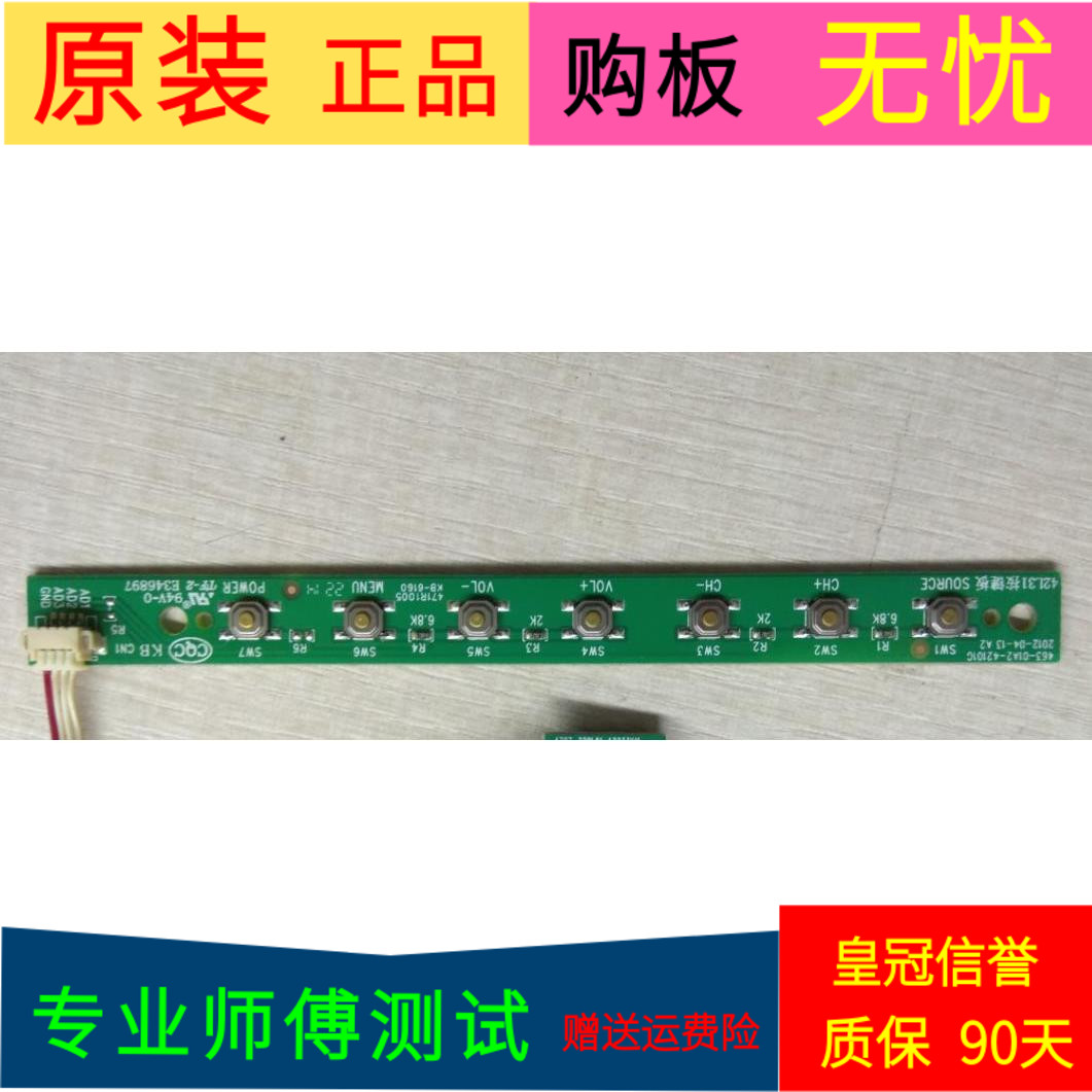 原装TCL 42D59EDS按键板按键板463-01A2-42101G