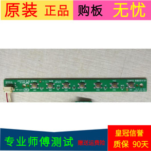 原装TCL 42D59EDS按键板按键板463-01A2-42101G