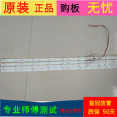 017BS 原装 海尔3242灯条JL.D38581235 F一套价