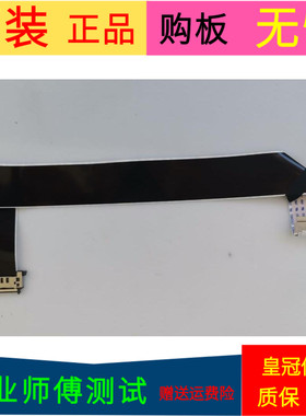 康佳A49U屏线排线28011989屏号72001482YT V1  一条