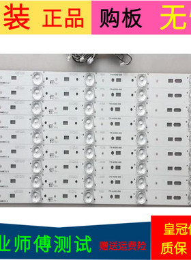 原装创维43E390E灯条7710-643000-D000 CRH-A43353505014ANREV1.2