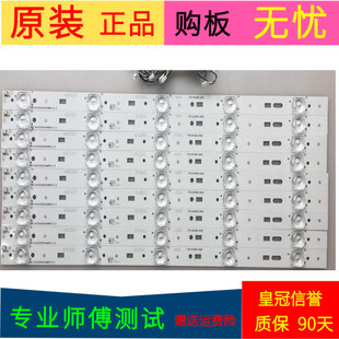 原装创维43E390E灯条7710-643000-D000 CRH-A43353505014ANREV1.2