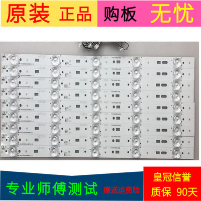 原装创维43E390E灯条7710-643000-D000 CRH-A43353505014ANREV1.2