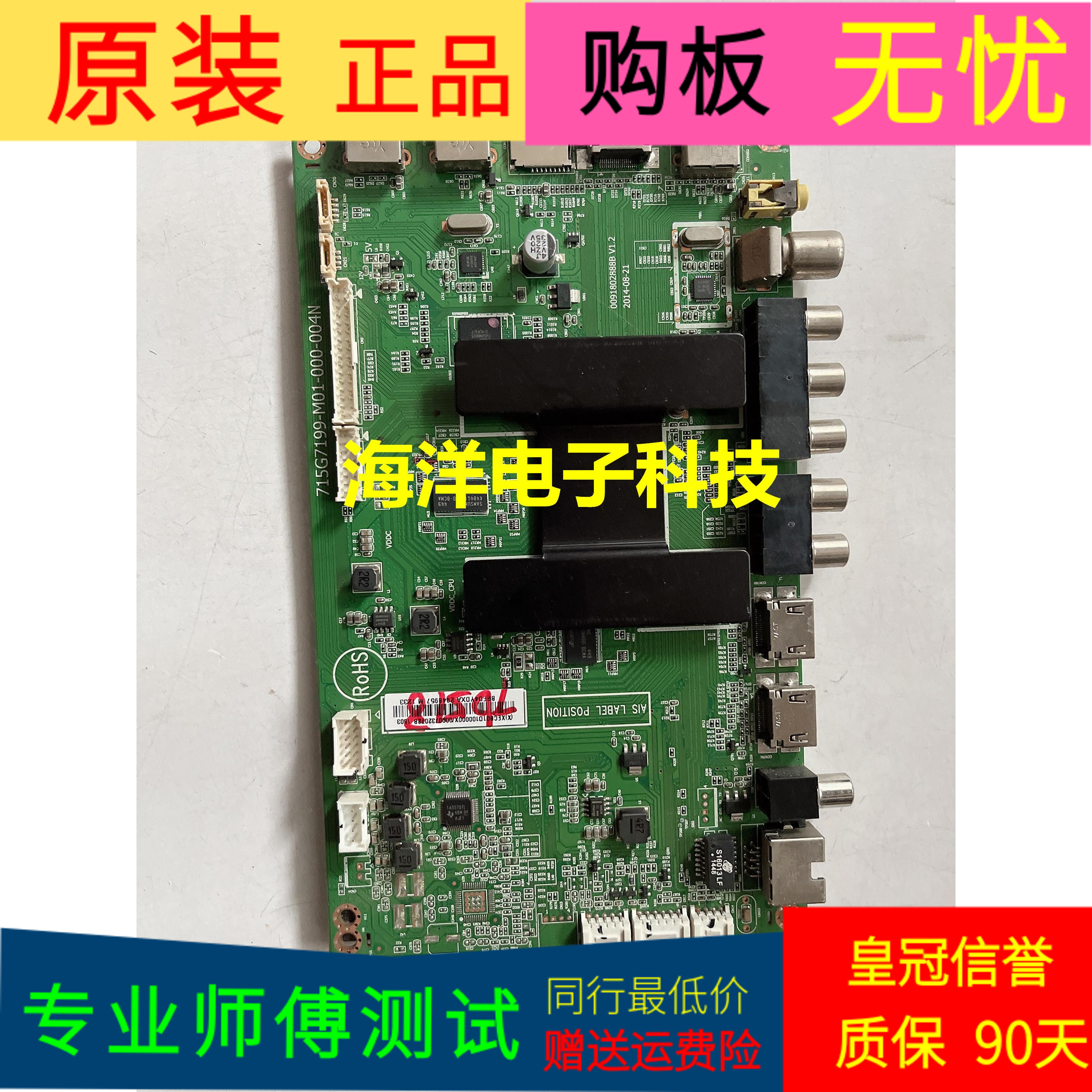 海尔LE43AL88主板715G7199-M01-000-004N屏号TPT430H3-DUYSHA.G