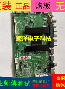 海尔LE43AL88主板715G7199-M01-000-004N屏号TPT430H3-DUYSHA.G