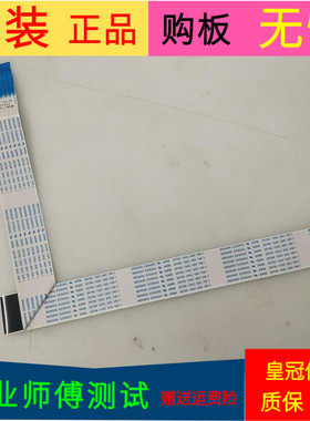 原装三星UA55HU5900J屏线排线BN96-27044Y配屏CY-GH055HGLV8H软屏