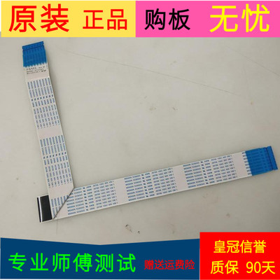 原装三星UA55HU5900J屏线排线BN96-27044Y配屏CY-GH055HGLV8H软屏