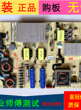 TCL L65E5800A-UD电源板40-L301H4-PWD1CG 08-L301HA4-PW200AB