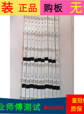 暴风B55C51灯条JL.D55061330-004AS-M 4C-LB500T-JF2一套10条5灯