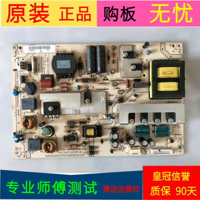 原装海尔K55H5000P电源板PAC79013.00 0094003441 PS149W160X241B