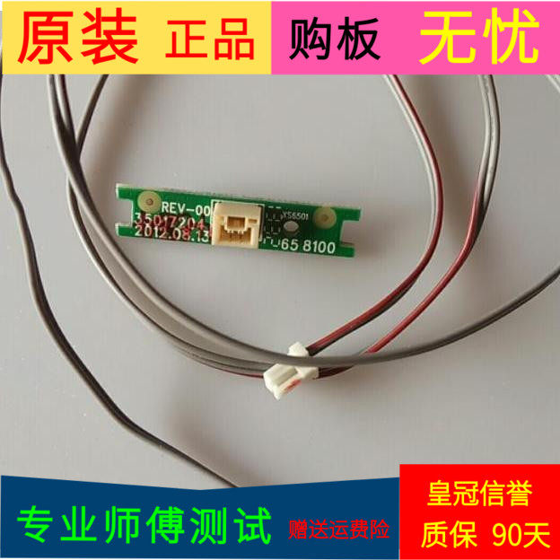 原装康佳LED50X9600UE接收指示灯板35017204带线