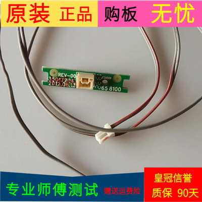原装康佳LED50X9600UE接收指示灯板35017204带线