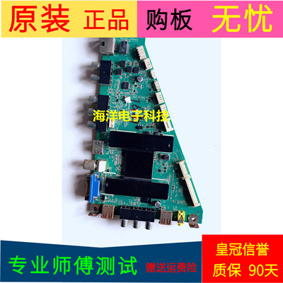 海尔55A5主板MSA6286-ZC01-01 0091802888EV1.1屏号LC550DUJ-SGE1