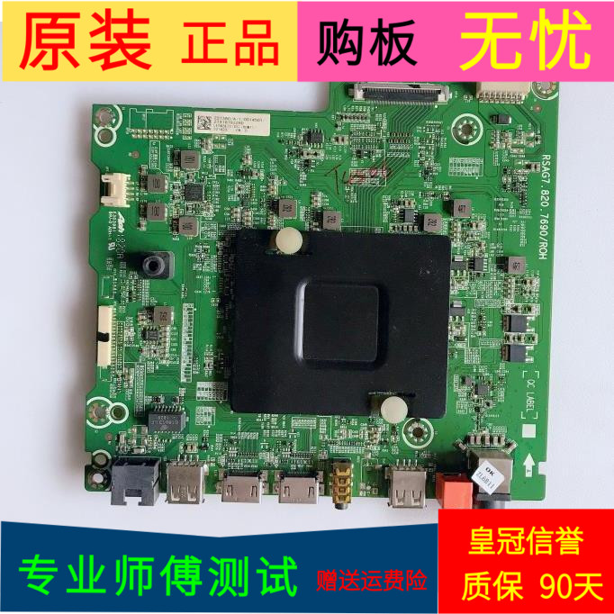 原装海信LED65E7C主板RSAG7.820.7690(B0M1)屏号HE650C5U31/S2