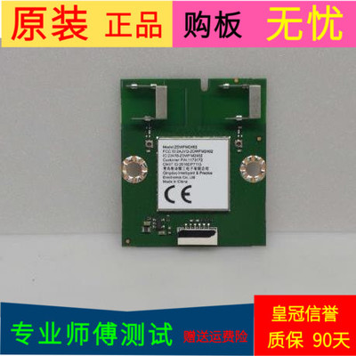 原装海信LED55N51U无线网卡ZDWFM2402 M2652-V1.00