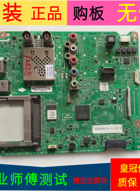 原装LG 42LB5520-CA主板EAX65388005(1.0) 屏号LC420DUE(FG)(A6)