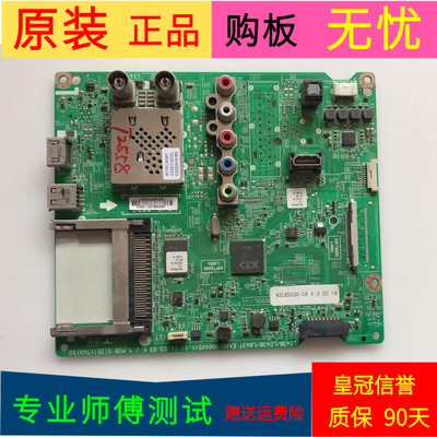 原装LG 42LB5520-CA主板EAX65388005(1.0) 屏号LC420DUE(FG)(A6)