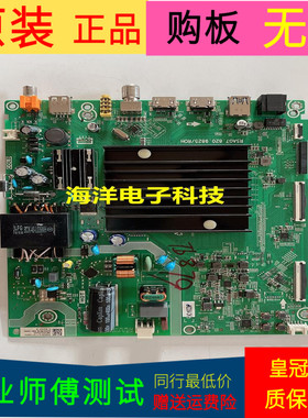 海信HZ55E3D-PR0主板RSAG7.820.9825/R0H(B0M3)屏HD550X1U51-T0L5