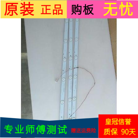 原装海尔H32E07灯条CRH-F323535T030758C-Rev1.1一套价带线