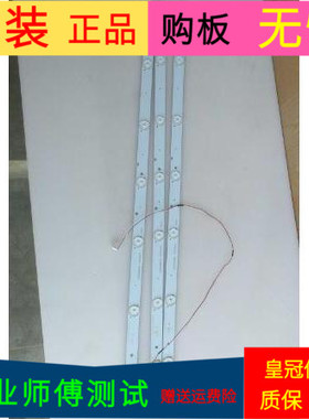 原装海尔H32E07灯条CRH-F323535T030758C-Rev1.1一套价带线