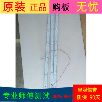 原装海尔H32E07灯条CRH-F323535T030758C-Rev1.1一套价带线
