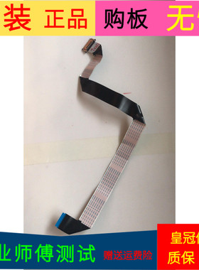 飞利浦55PUF6701/T3屏线排线配屏TPT550J1-QUBN0.K软屏线