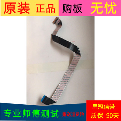 飞利浦55PUF6701/T3屏线排线配屏TPT550J1-QUBN0.K软屏线