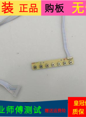 原装32寸按键板YY-ELED50-65-DT接收板385-IR