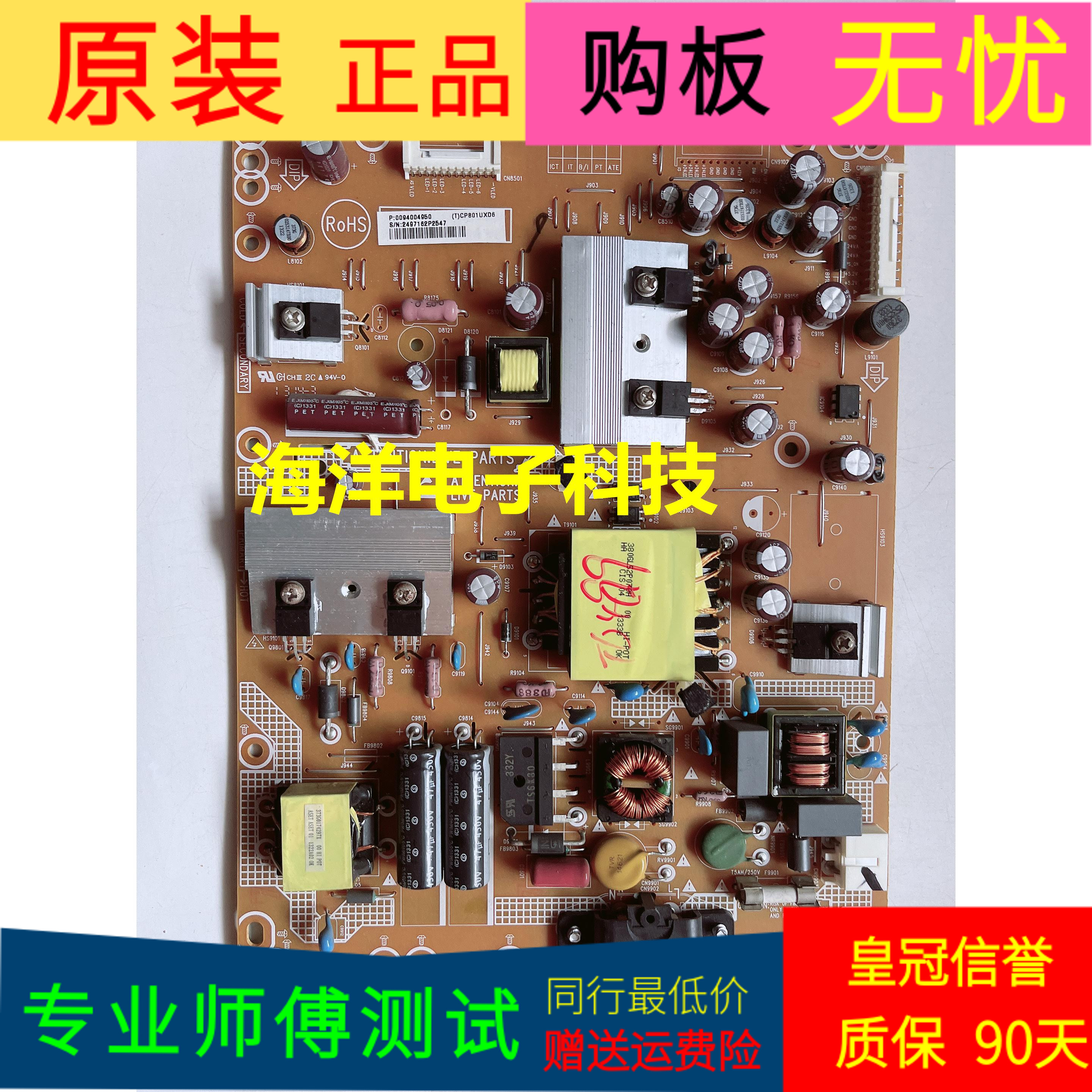 海海尔LE32G3000电源板715G5792-P02-004-002H屏号TPT420H2-HVN04