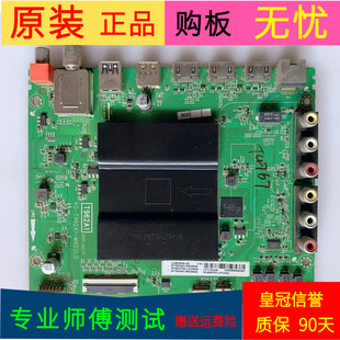 TCL L55E5800A-UD主板40-T962A1-MAD2LG屏LVU550ND1L SD9W09 V2
