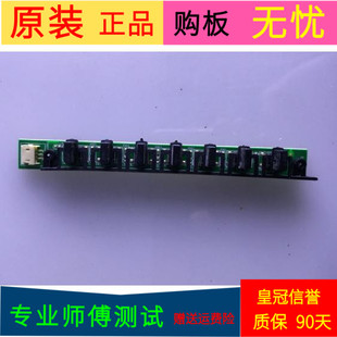 原装海尔LE32G50按键板47-6030001 KT1IW00238B0