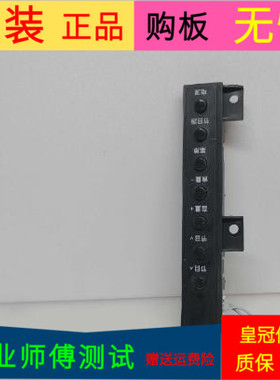 原装长虹32D3700i按键板JUC7.820.00127634