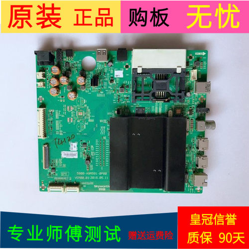 创维55G7主板5800-A9R591-0P00屏REL550WY(LD0-902)LC550EGY-SJM4