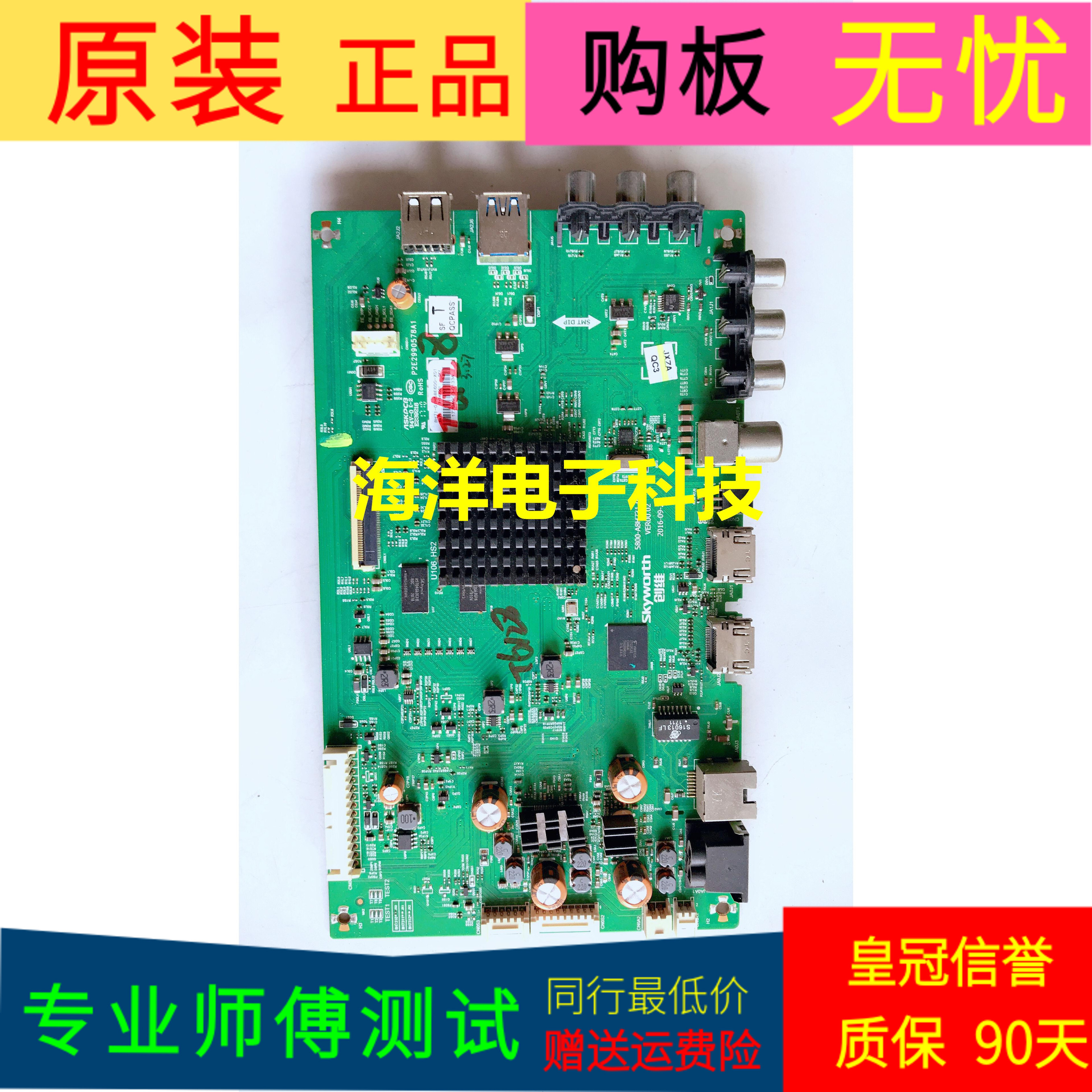 创维58E6000主板5800-A8H731-0P00屏RDL580WY(QD0-105)V580DJ4-QE
