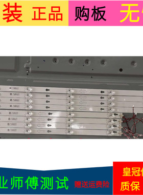 TCL 55P4灯条55HR330M04B8 4C-LB5504-HR21J 4C-LB5505-HR03J一套