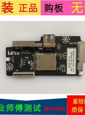 原装乐视L433LN无线网卡 WIFI-Q21L1 203300002859