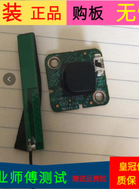 原装冠捷LE55U7860按键接收头CQC11001055129