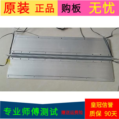 原装乐视Letv x50 Air灯条P90B9983-102-000-00SY P90B-9983-102A