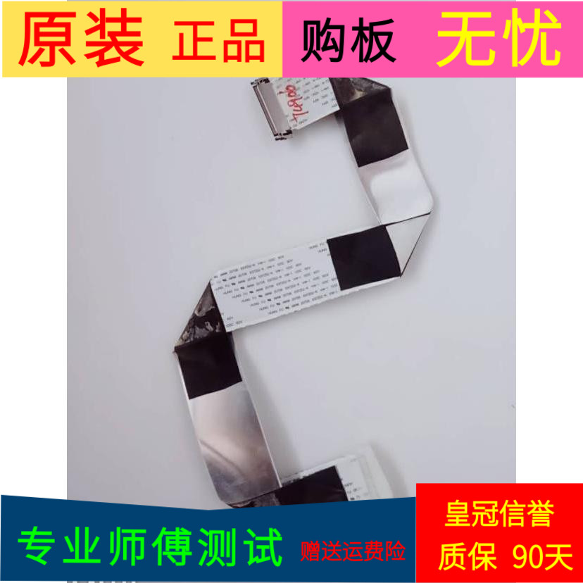 海信LED32K11G屏线排线屏号HE315CH-B12 BE315DH-IPS12软屏线